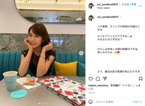 小野寺麻衣の妹、元「読売ジャイアンツ」高橋由伸の義妹の小野寺結衣