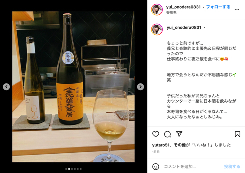 小野寺結衣と姉小野寺麻衣の夫で元「読売ジャイアンツ」高橋由伸