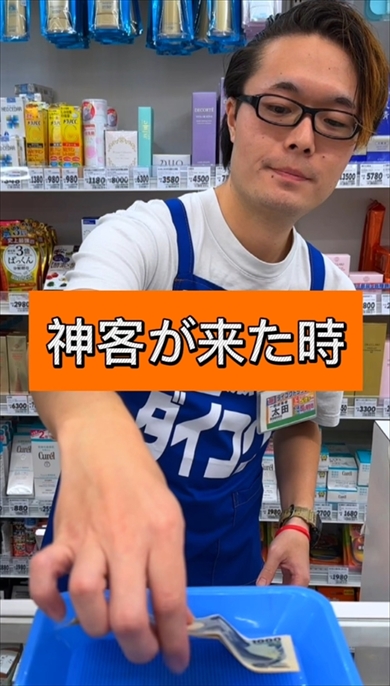 レジ店員 ダイコクドラッグ