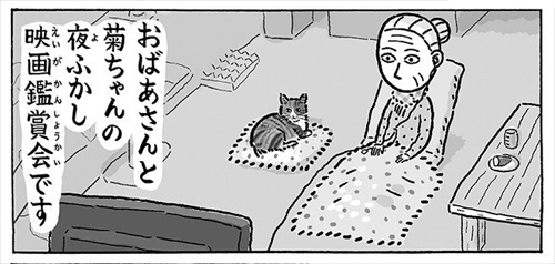 猫ちゃんと映画鑑賞