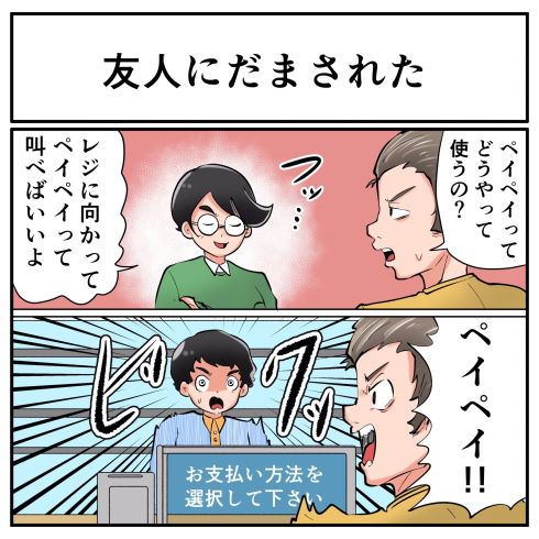 そんなことある？