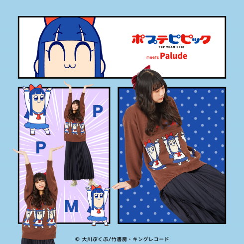 ポプテピピッククソダサセーター