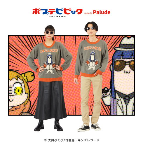 ポプテピピッククソダサセーター