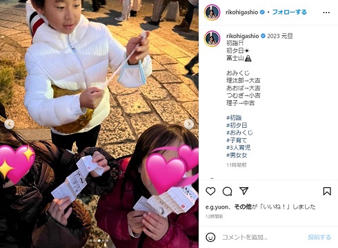 東尾理子が撮影したおみくじの内容を読んでいる子どもたちの写真