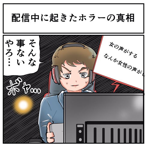 そんなことある？