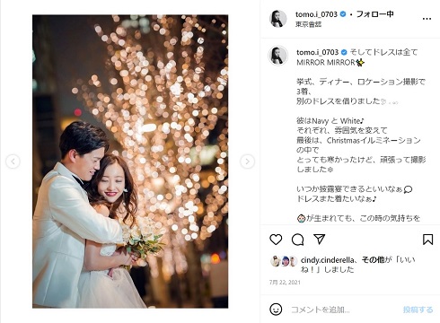 板野友美と高橋奎二の挙式ショット