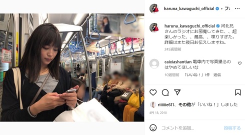 電車に乗る川口春奈