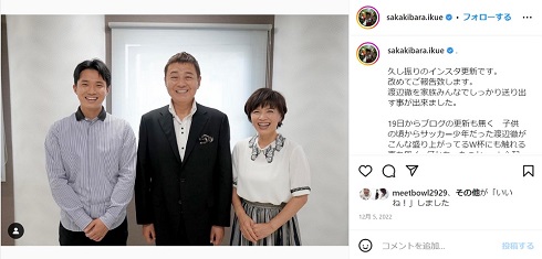 渡辺徹、榊原郁恵、渡辺裕太の3ショット