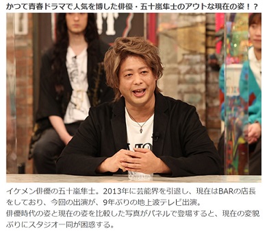 「アウト×デラックス」で20キロ減量したと語る元俳優の五十嵐隼士