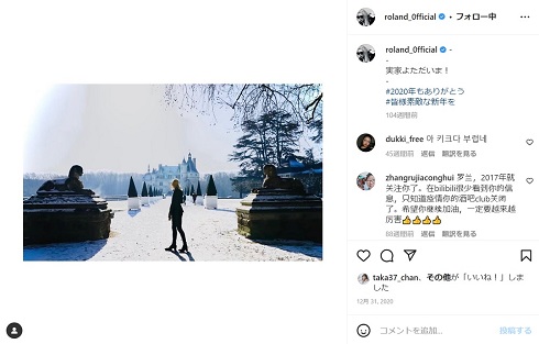 シュノンソー城のROLAND