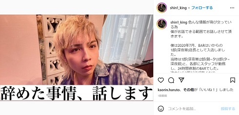 坂口杏里の夫・進一