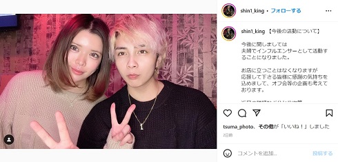 坂口杏里と夫・進一