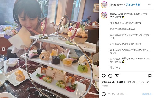 50歳の誕生日を迎えたさとう珠緒