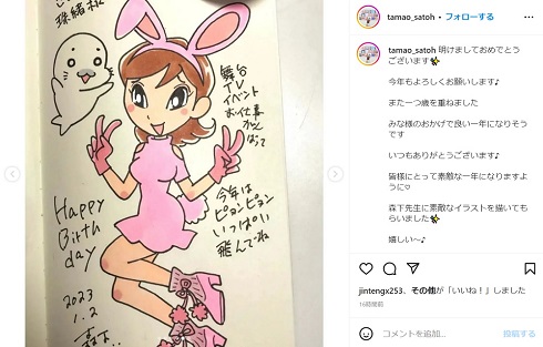 森下裕美からさとう珠緒に贈られたイラスト