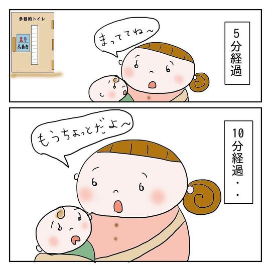 　子どものおむつ替えで多目的トイレを使おうとしたら……「いまだにモヤッとしてる」という体験談漫画