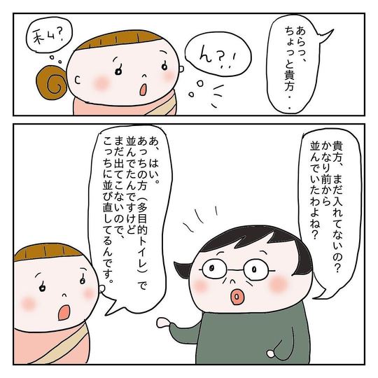 　子どものおむつ替えで多目的トイレを使おうとしたら……「いまだにモヤッとしてる」という体験談漫画