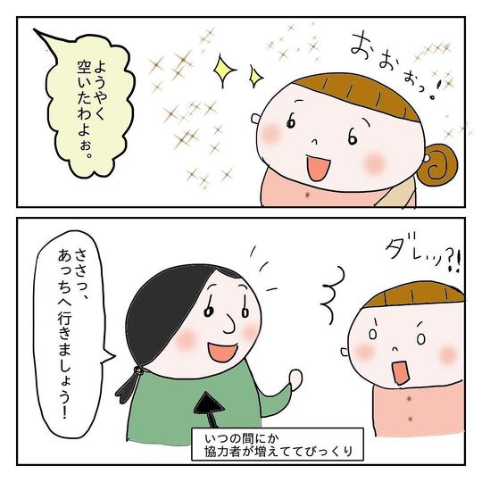 　子どものおむつ替えで多目的トイレを使おうとしたら……「いまだにモヤッとしてる」という体験談漫画