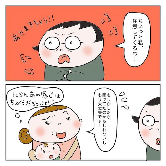 　子どものおむつ替えで多目的トイレを使おうとしたら……「いまだにモヤッとしてる」という体験談漫画
