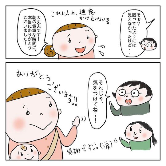　子どものおむつ替えで多目的トイレを使おうとしたら……「いまだにモヤッとしてる」という体験談漫画