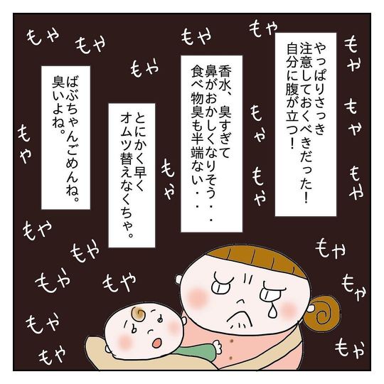 　子どものおむつ替えで多目的トイレを使おうとしたら……「いまだにモヤッとしてる」という体験談漫画