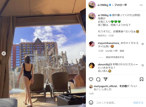 ハワイで水着姿の加護亜依