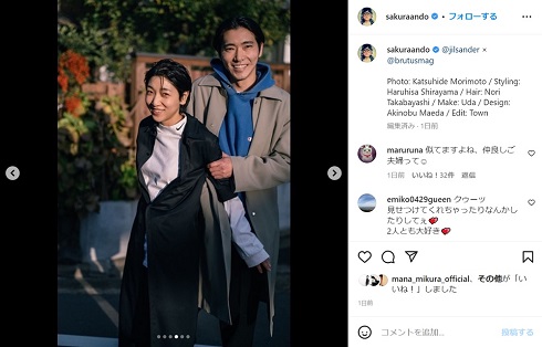 安藤サクラと柄本佑