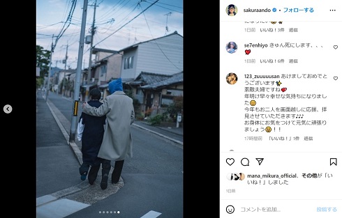 安藤サクラの肩に手を回す柄本佑