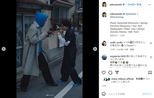 安藤サクラと柄本佑がボクシング風ショット