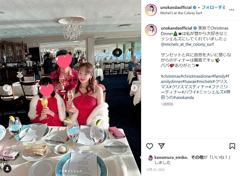 元旦クルージングを楽しむ神田うの