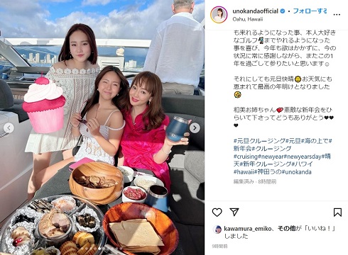 元旦クルージングを楽しむ神田うの