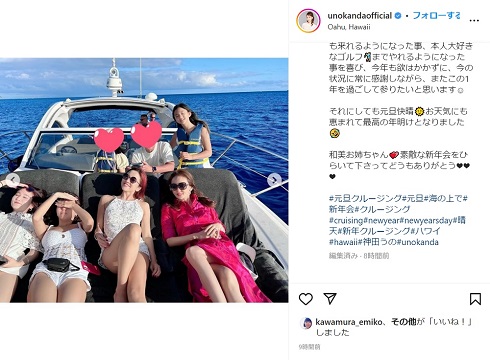 元旦クルージングを楽しむ神田うの