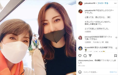 秋野暢子と娘の親子ショット