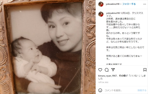 秋野暢子と娘の親子ショット