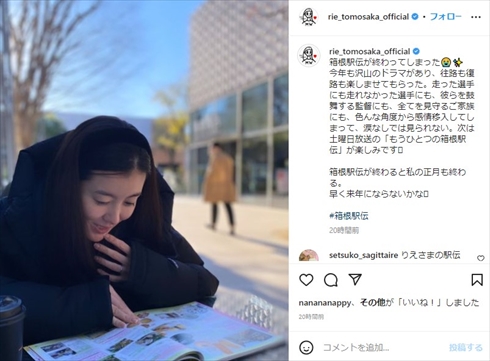 再々婚したともさかりえの結婚指輪