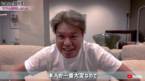 妻・松本伊代の退院でてんてこ舞いのヒロミ