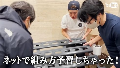 ヒロミが妻・松本伊代のため購入したベッド組み立て