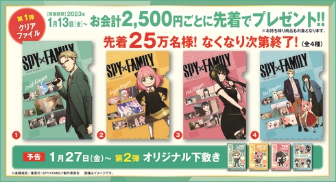 『SPY×FAMILY』01