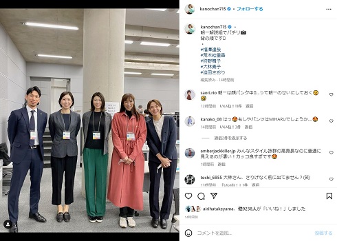 バレーボール日本代表選手たちとの高身長ショットを公開した狩野舞子