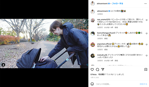 南明奈さんと長男