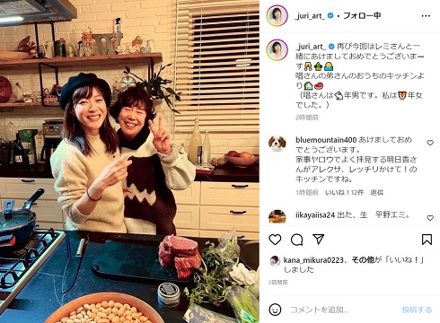 上野樹里と平野レミ