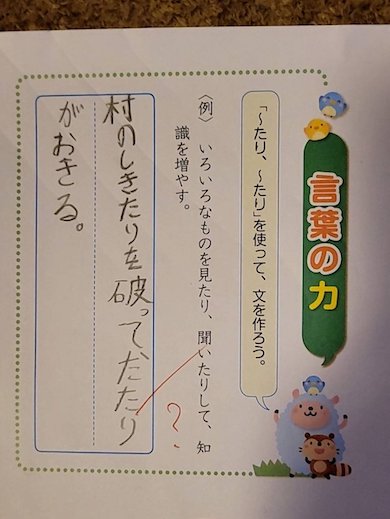 文法問題に斜め上の解答の写真