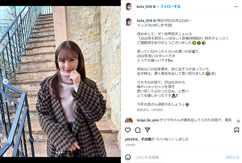 與儀ケイラさん