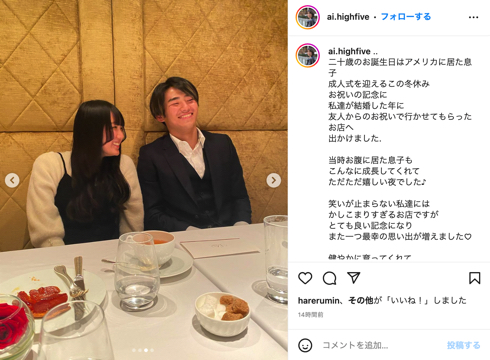 原田龍二と原田愛が息子と娘と家族仲良し4ショット
