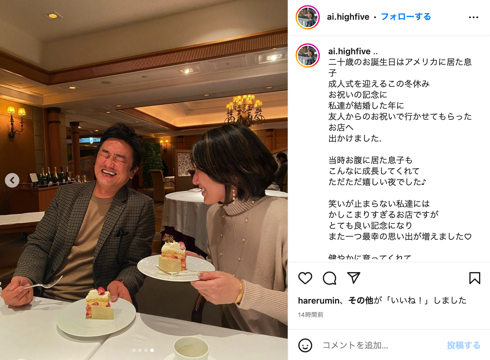 原田龍二と原田愛が息子と娘と家族仲良し4ショット