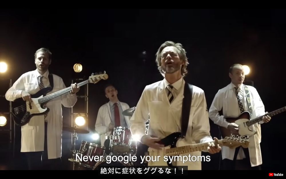 「絶対症状でググるな」　海外医者バンドの楽曲が現代人に刺さりまくる　ネット情報を鵜呑みにしたセルフ診断に喝