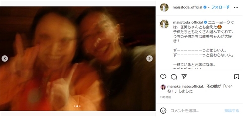 ニューヨークで再会した里田まいと渡辺直美の2ショット