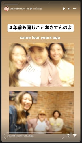 里田まいと渡辺直美の2ショット