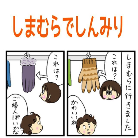 しまむらで娘たちと買い物してたらしんみりした話