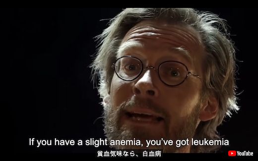 海外 バンド 医者 絶対症状でググるな 医療 症状