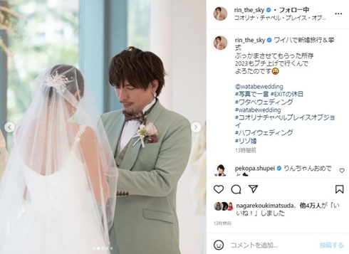 りんたろー。と本郷杏奈